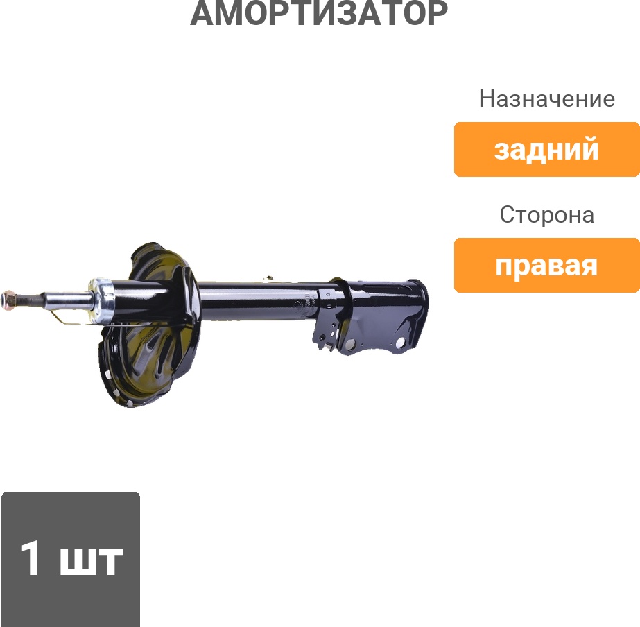 Амортизатор Winkod задний W339216SA 1 шт