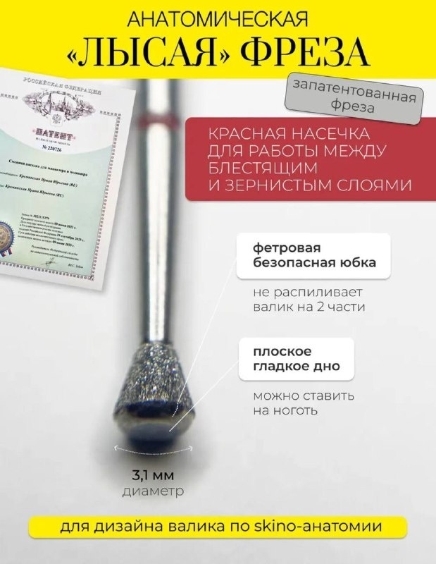 Насадка BG0101 фреза конус насечка красная 1 шт