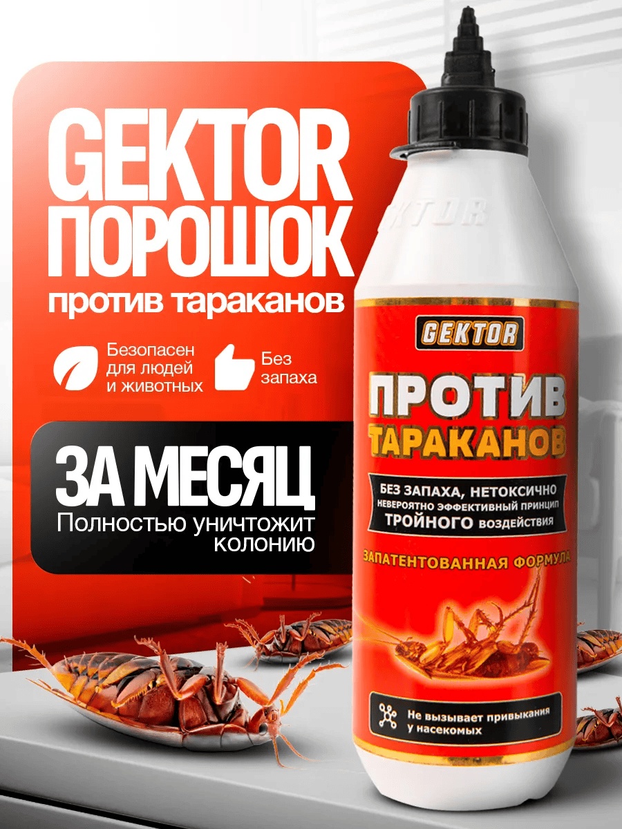 Жидкость Gektor 322138018