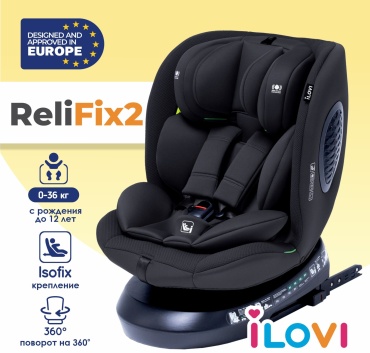 ILovi Relifix 2 0/1/2/3 (до 36 кг) черный
