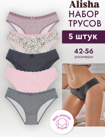 Слипы Alisha розовый, серый