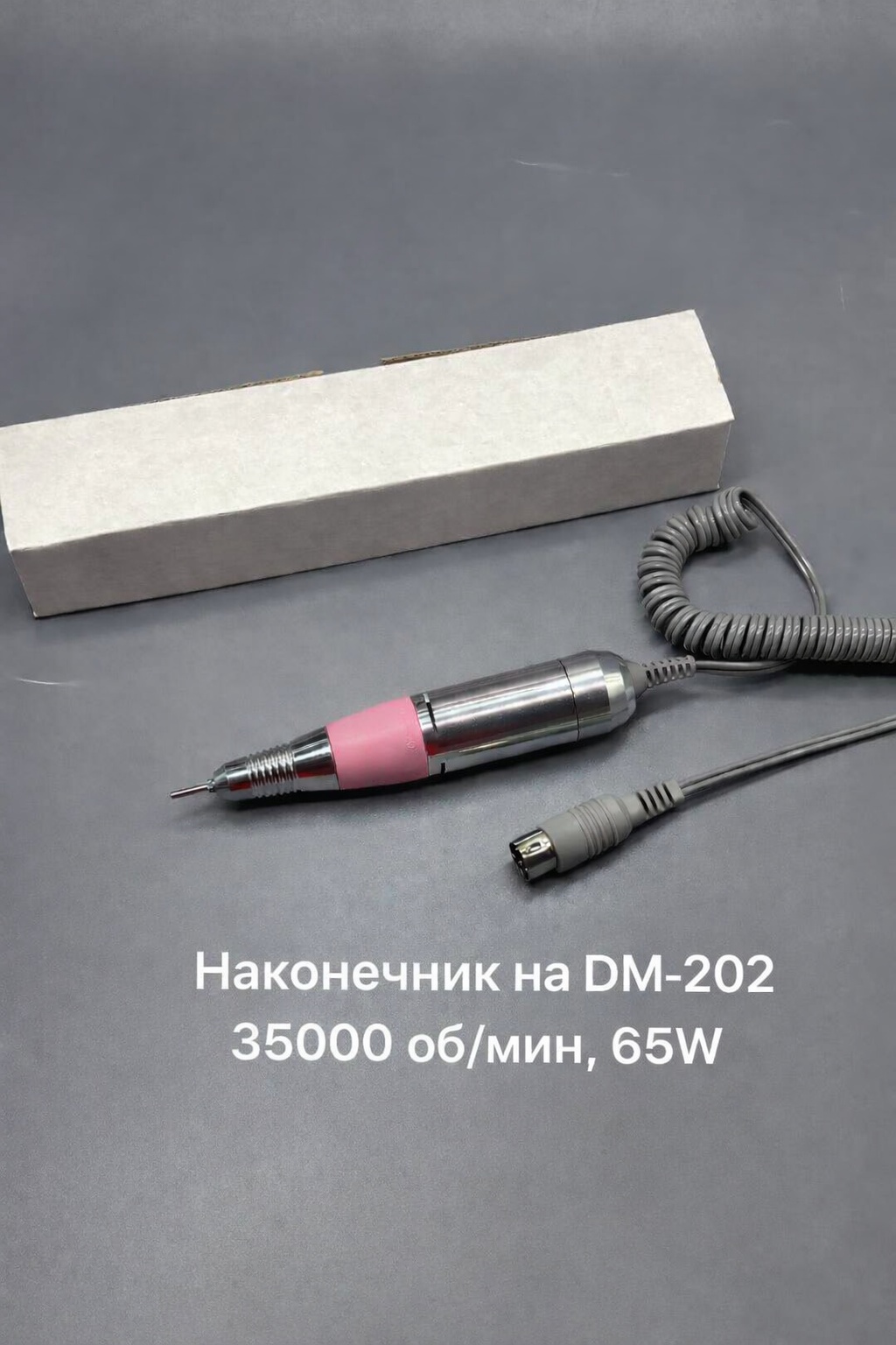 Nail Drill Наконечник Dm-202 сменная ручка