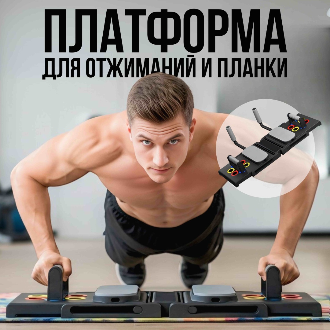 Упоры NANO FIT Push up 2 in 1 складные
