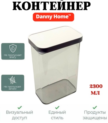 MIA HOME контейнер Контейнер , пластик