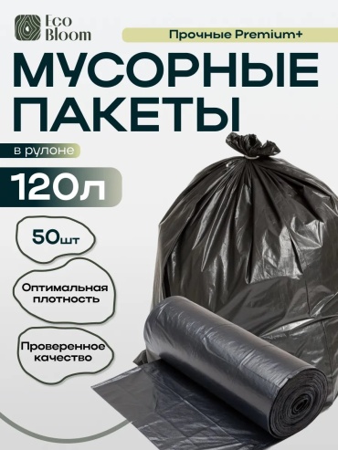 Ecobloom ПАКР120/50 120 л