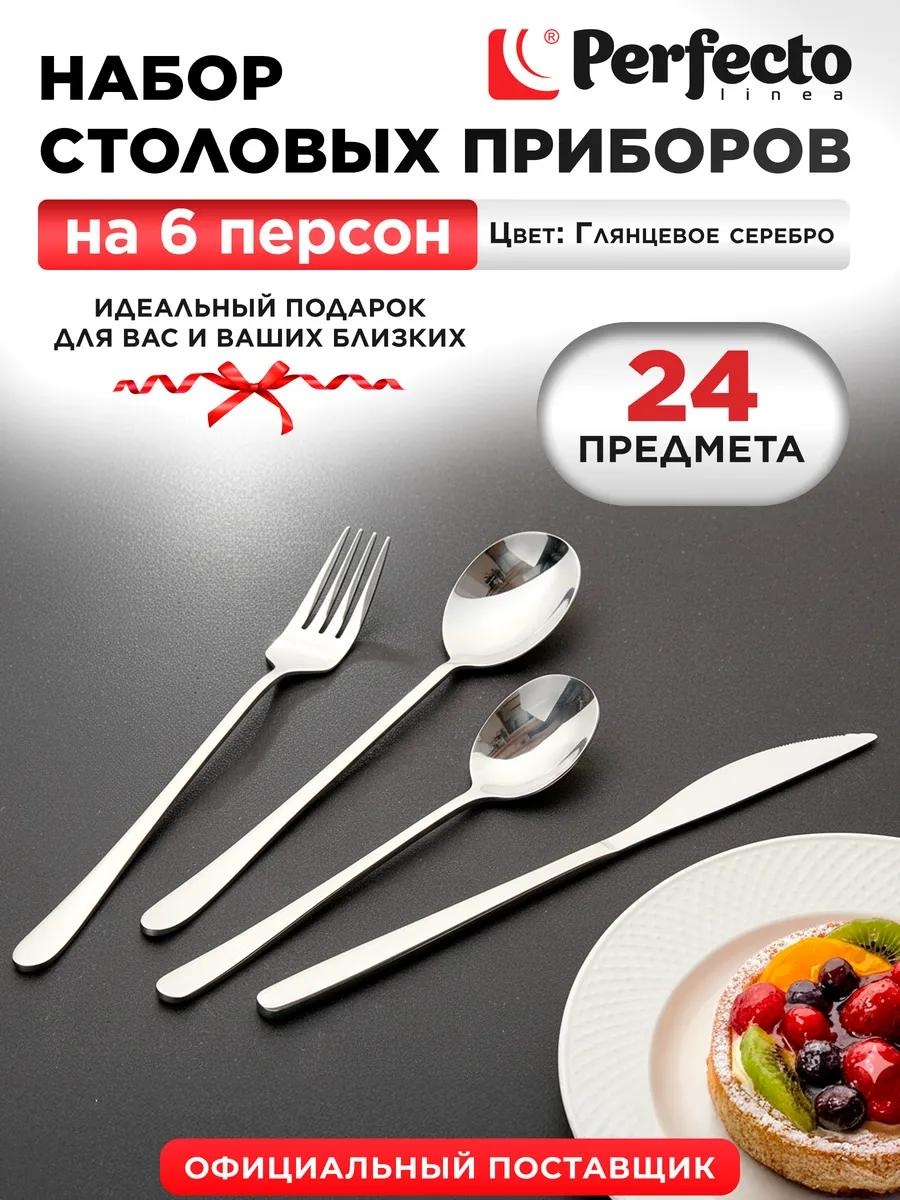 Набор столовых приборов 24 шт, серебристый ЦЕ-2601595827/wbs