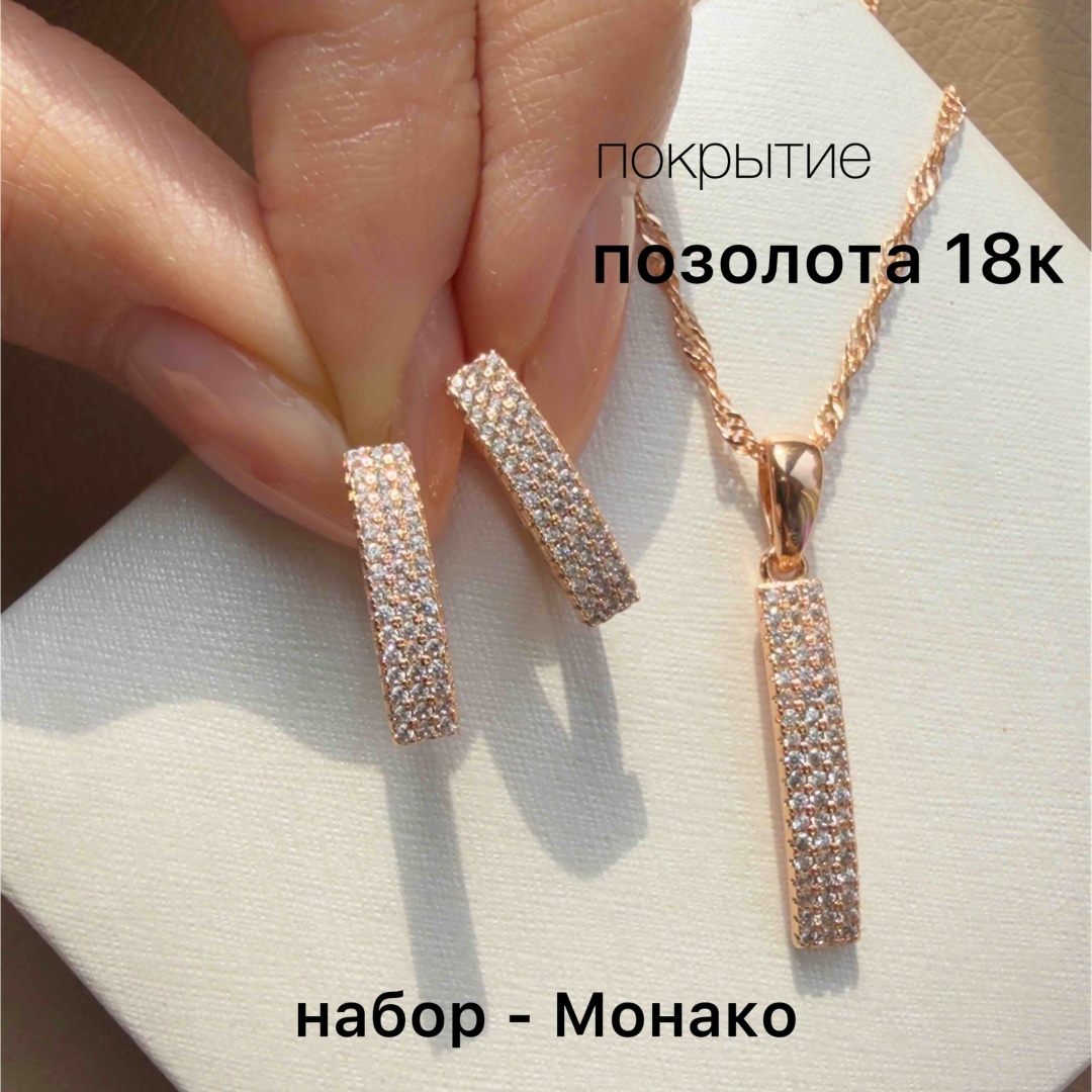 Sakina.kz медицинское золото, фианит