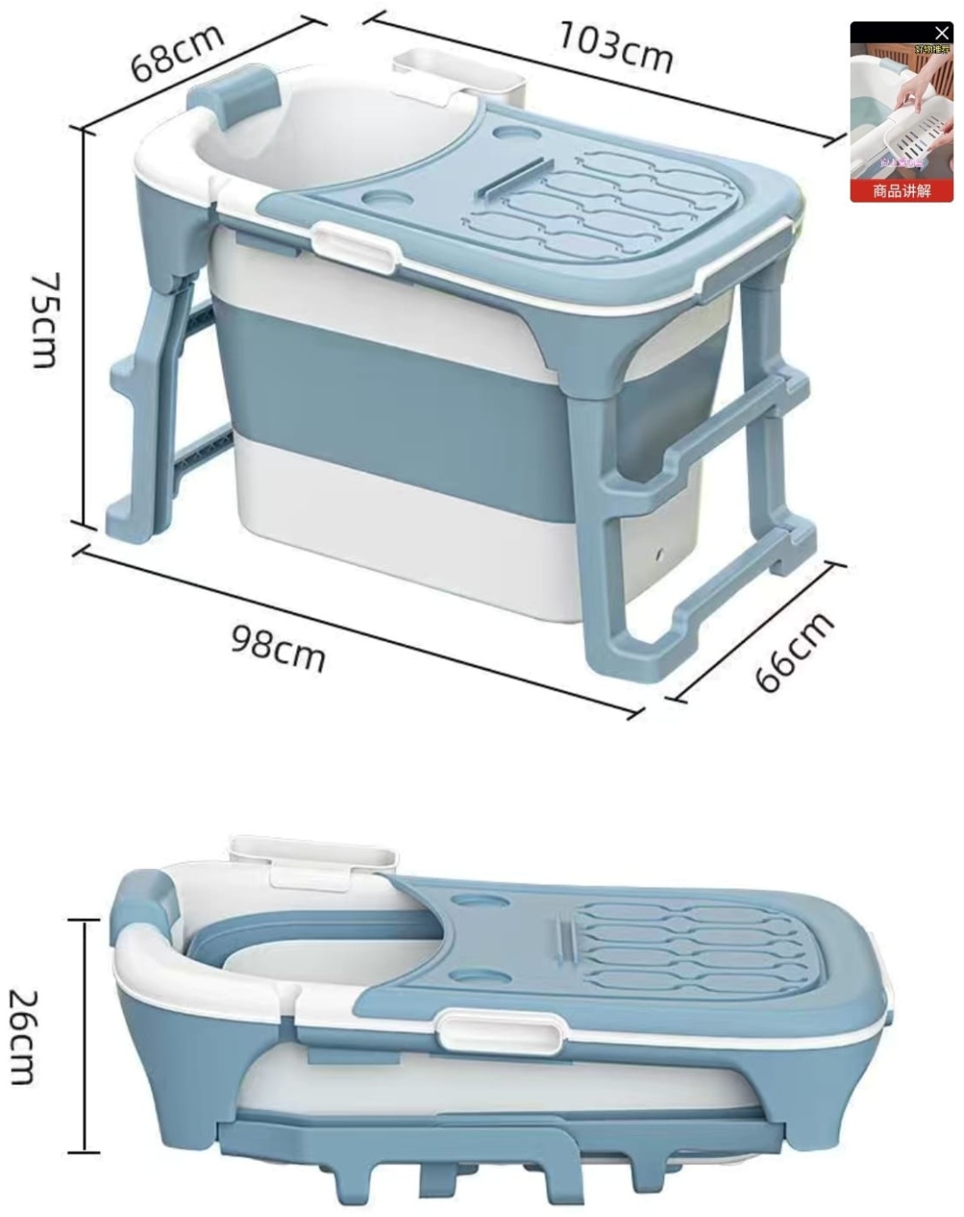 Портативная ванна 370095025 103x68x75 см, мультиколор