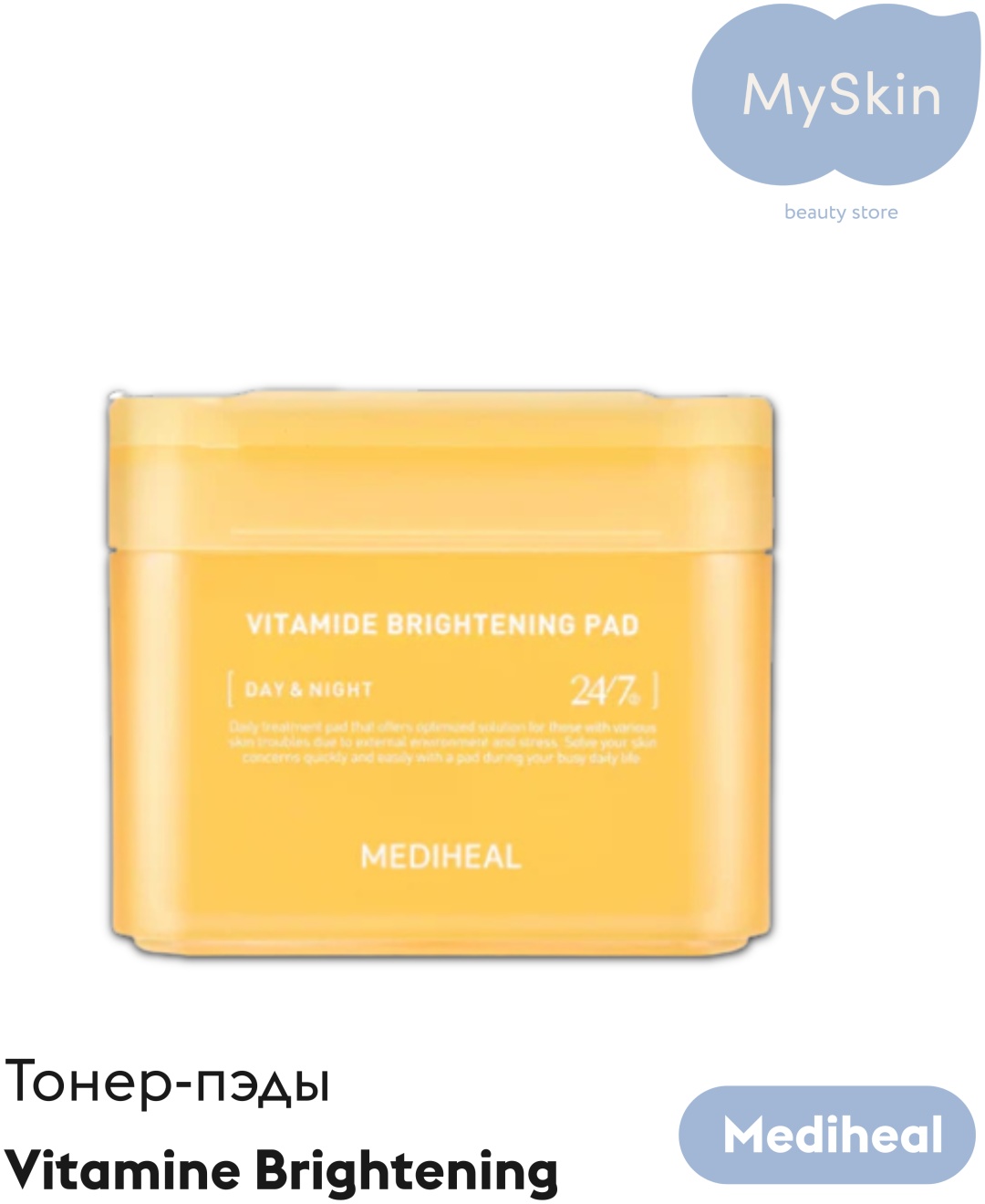 Mediheal тонер-пэды Mediheal Vitamine Brightening Pad 170 мл