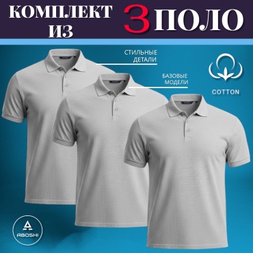 Поло ABOSHI светло-серый