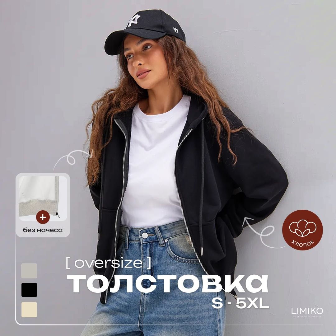 Толстовка LIMIKO черный