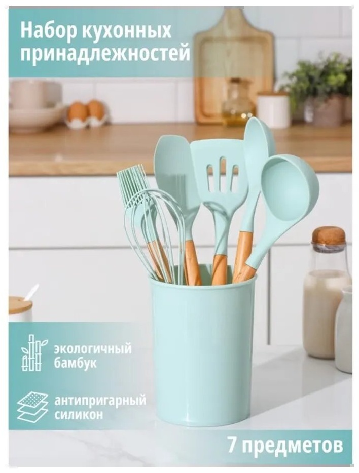 Ножницы кухонные текстиль, 7 шт