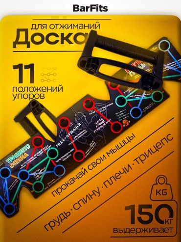 Упоры 177383051 дуговые