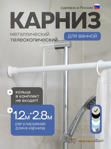 Карниз прямой 280 см, 215882503
