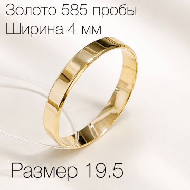 Обручальное кольцо ИМПЕРИАЛ ADN3664-19.5 размер 19.5 вес 2.33 г золото, без вставок