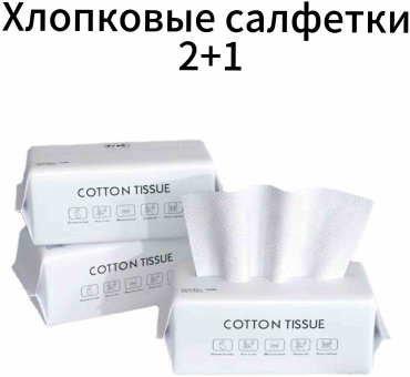 Одноразовые хлопковые полотенца 195154733 100 шт