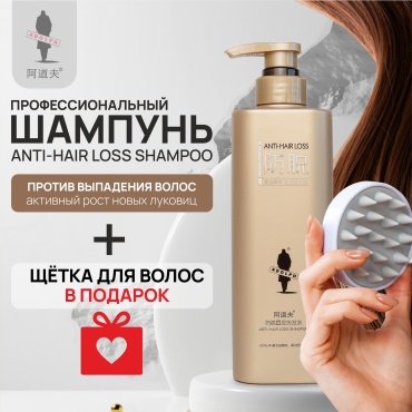 Adolph Anti-Hair Loss шампунь 500 г + массажная расчёска мультиколор 1 шт