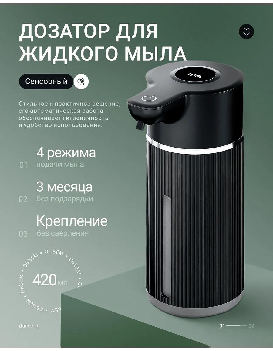 Дозатор для жидкого мыла wb1b008lqw