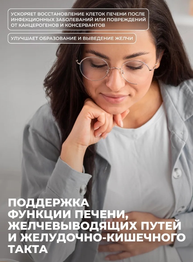 Органик детокс - Organic detox №60 капсул 100 г, фото 4