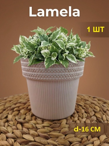 Кашпо для дома Lamela POLA JUMPER 1.8 л, пластик
