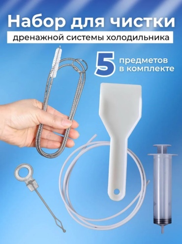 Набор холодильного инструмента 038179548