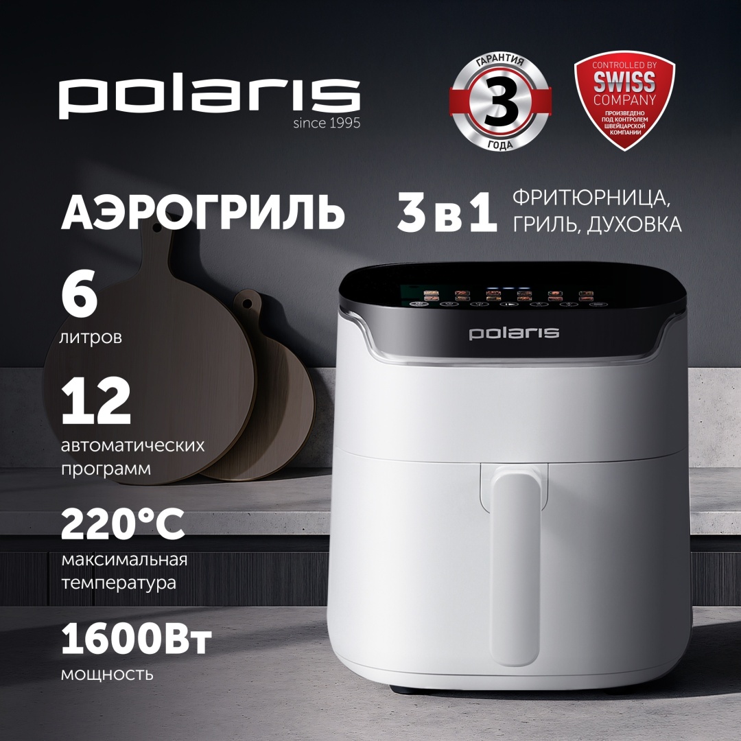 Аэрогриль Polaris PAF 5502 6 л белый