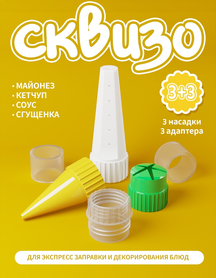 Насадка кондитерская 30462396_092918899 6 шт