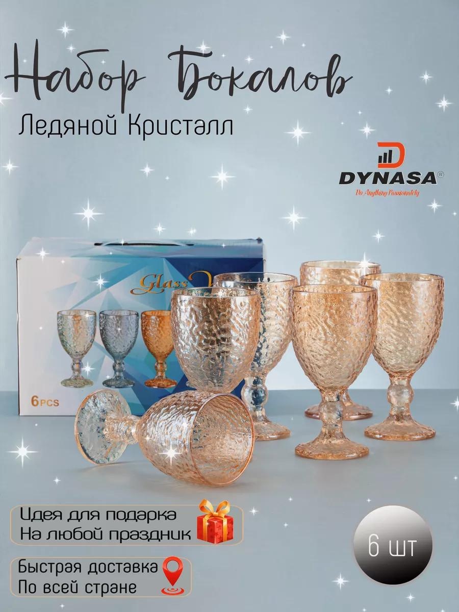 Набор бокалов Dynasa 300 мл, стекло, жаропрочное стекло, стеклокерамика, закаленное стекло, стеклонаполненный полиамид, боросиликатное стекло, 6 шт