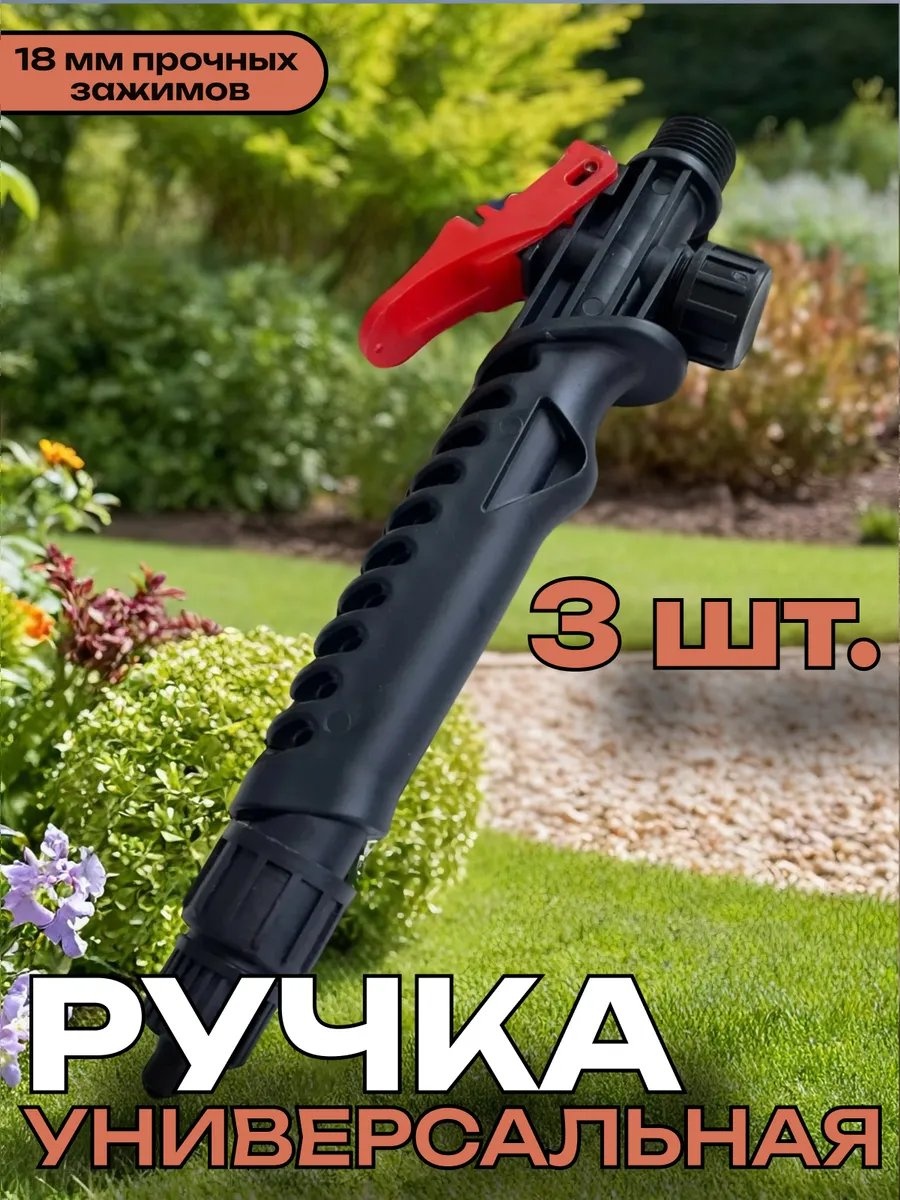 Опрыскиватель аккумуляторный 402035018