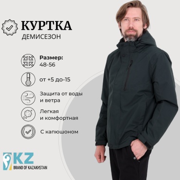 Демисезонная куртка OMGALIKC темно-зеленый