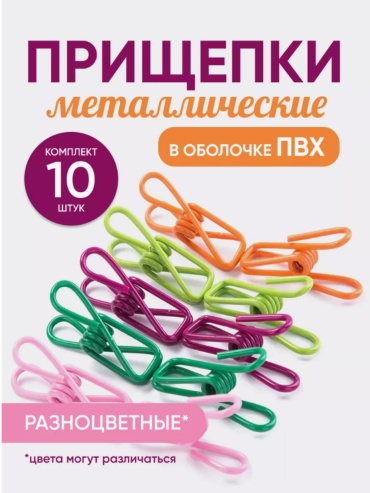 13687170_421792767 10 шт