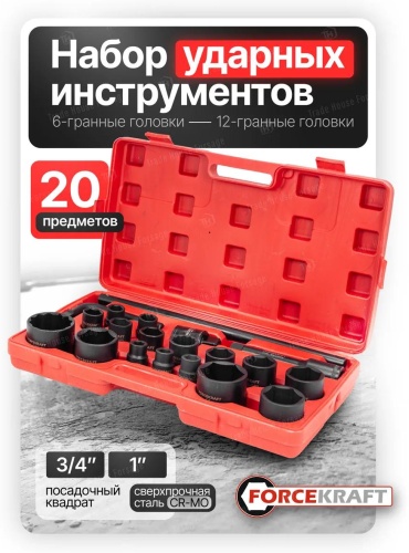 Набор инструментов универсальный 20 в 1 204155800