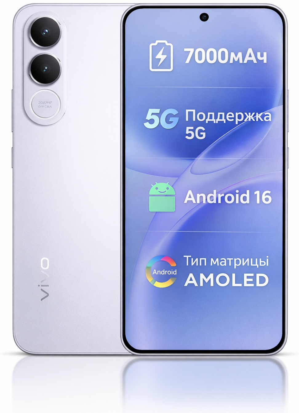 Смартфон Vivo V70 FE 8 ГБ/512 ГБ серебристый