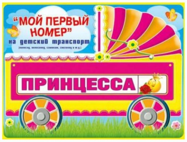 Подвеска для коляски Мир поздравлений розовый