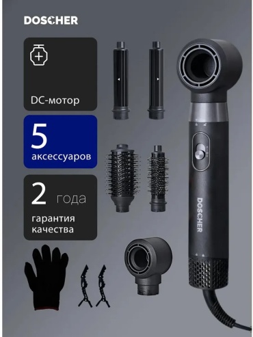 669926849 фен-щетка черный