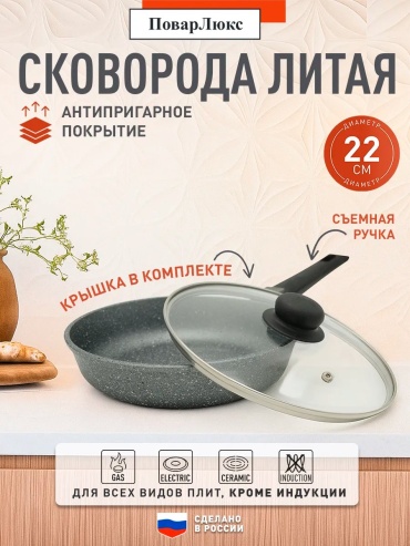 Сковорода ПоварЛюкс 22 см с антипригарным покрытием, алюминий