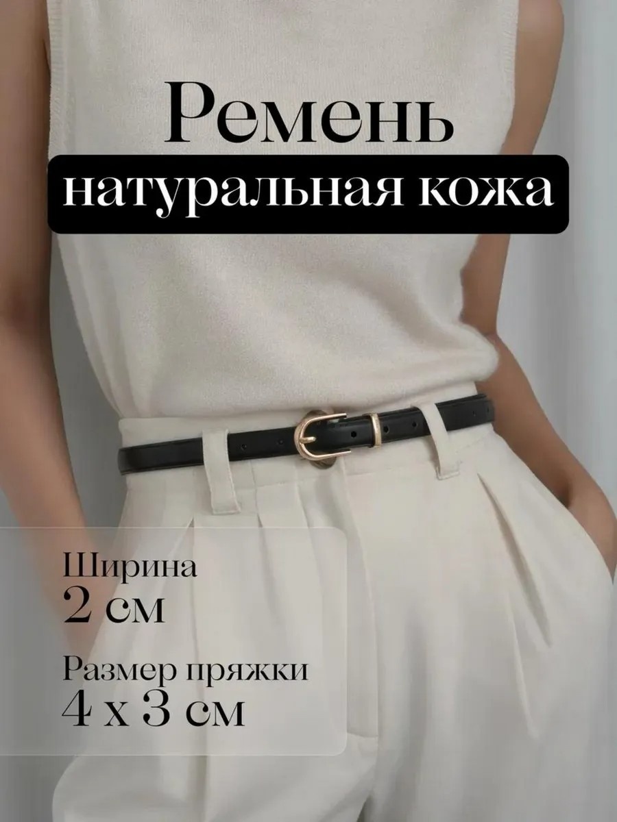 Ремень металл, натуральная кожа 100 см черный