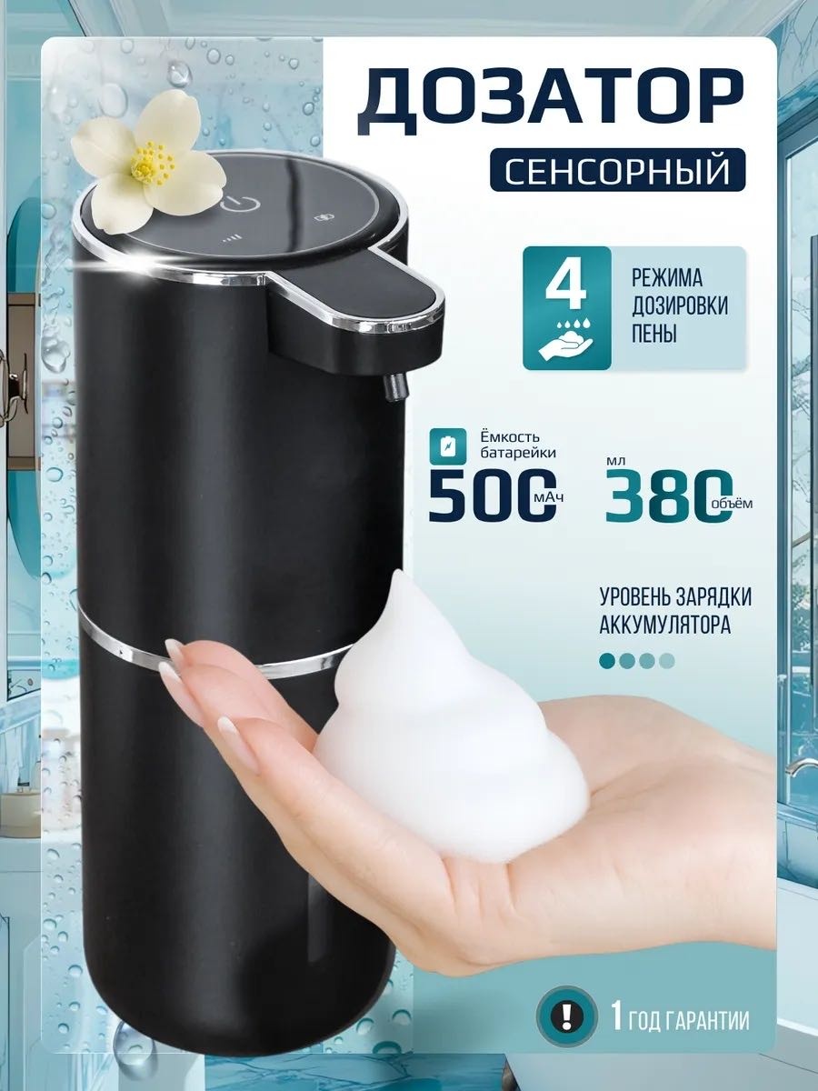 Диспенсер для жидкого мыла NABA P11 черный
