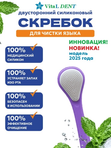 381452219 очиститель языка средняя 1 шт