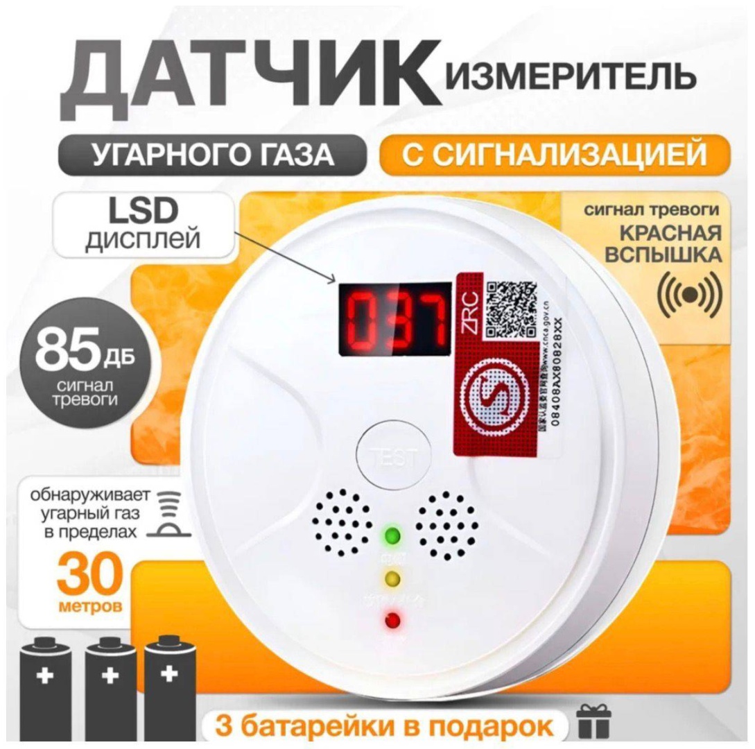 Датчик дыма 30431256_810699273, экосистема: не поддерживается
