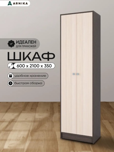 Шкаф-пенал BW3040 291821373, 60x210х35 см, мультиколор