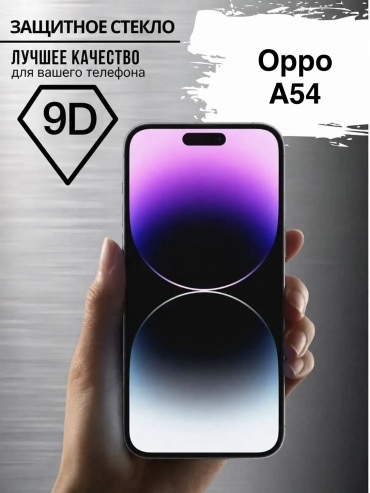 Стекло GERLAX для Oppo A54 черный