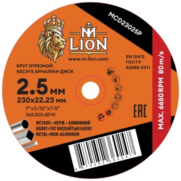 Диск отрезной по металлу 230x22.2х2.5 мм, M-LION MCD23025P