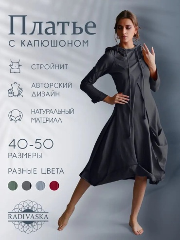 Повседневное платье серый