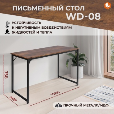 Стол компьютерный Tetchair WD-08, 120х60x76 см, коричневый