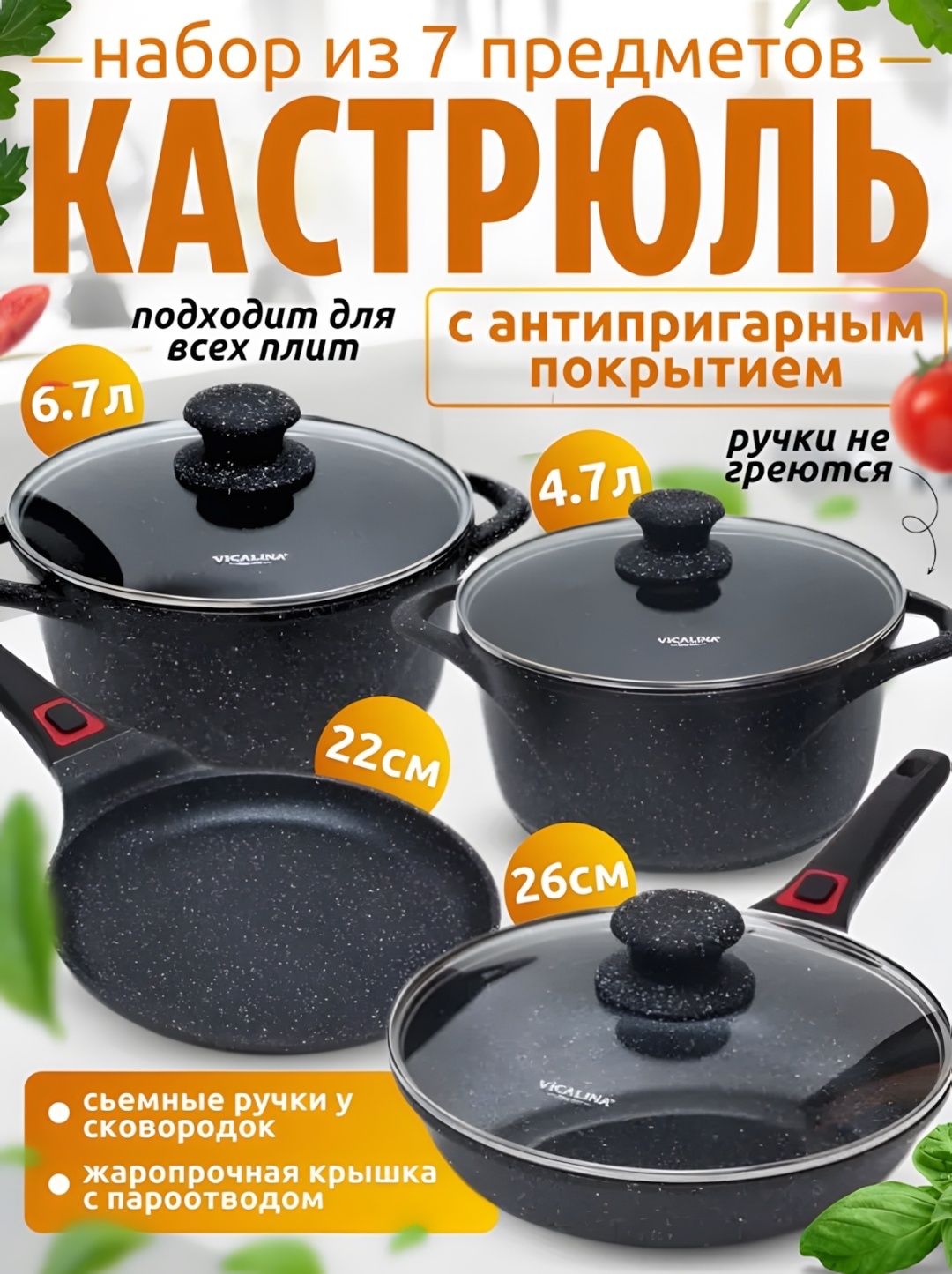 Смешанный набор 16746204_VL-0117 7 в 1
