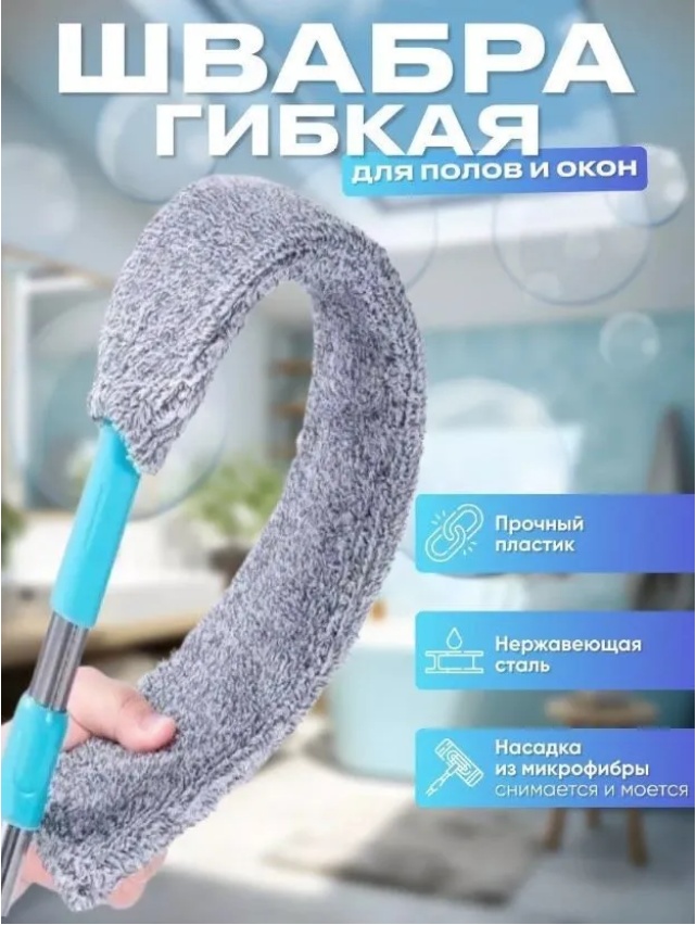 Швабра универсальная, для пола, для стен SimpleShop, материал насадки: микрофибра, серебристый