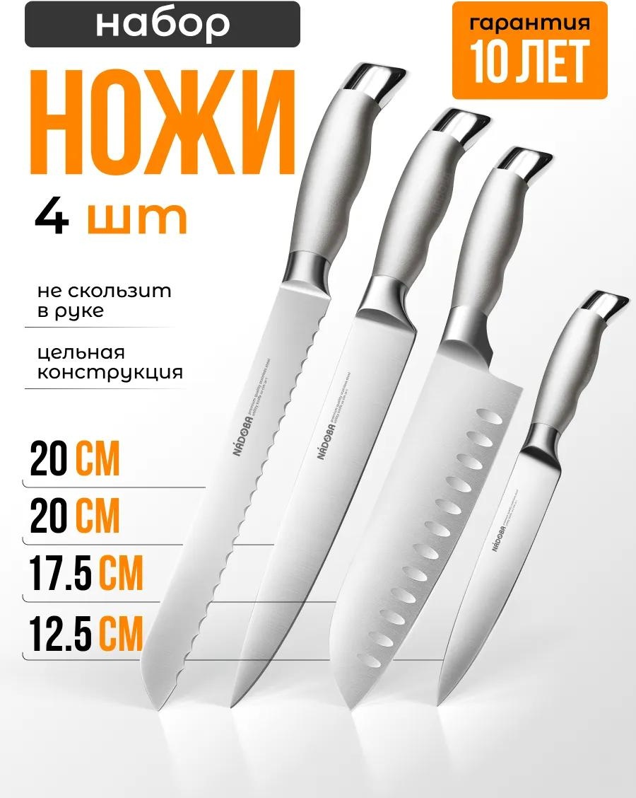 Набор ножей 722839 633408730, лезвие: углеродистая сталь 4 шт