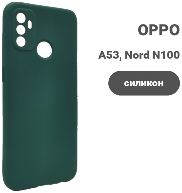 Чехол для OPPO A53, Nord N100 зеленый