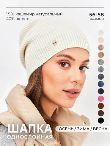 Комплект NIKHATS размер 58, белый